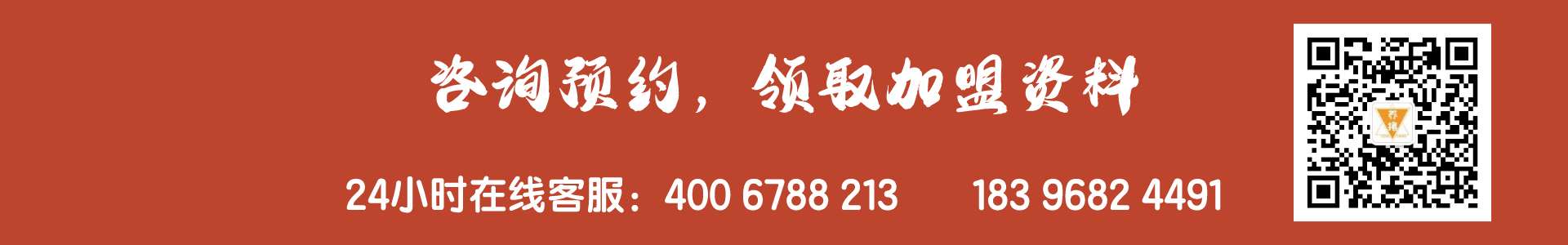 咨询预约