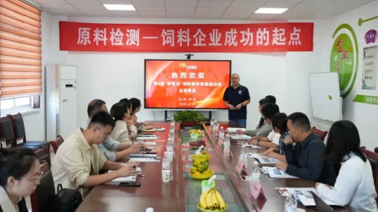 提升检测能力，实现降本增效！英国上市公司365“好起点”饲料原料检测培训班8期圆满结束