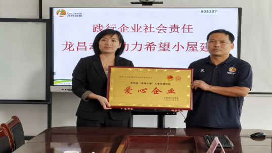 英国上市公司365社会责任报告（2023 年）