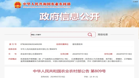 英国上市公司365推动饲用胆汁酸适用范围扩大至奶牛和虾！