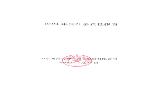 英国上市公司365社会责任报告